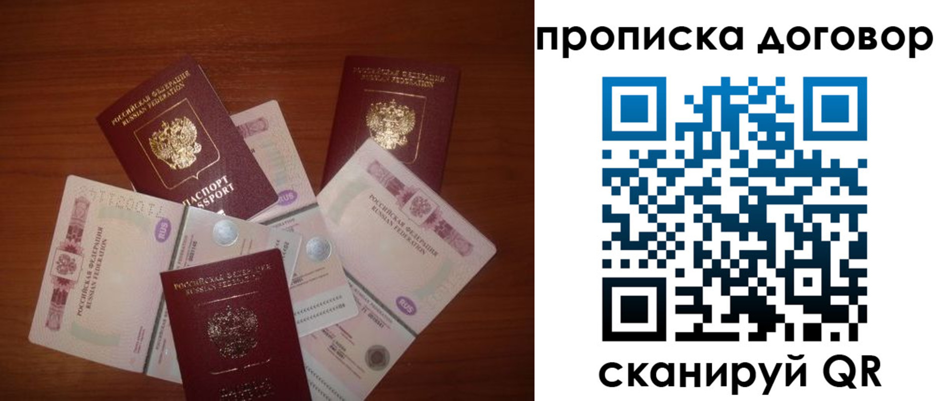 прописка для школы в Снежинске