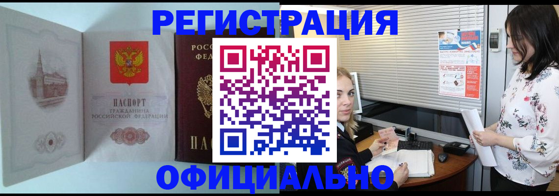 временная регистрация поиск в Снежинске