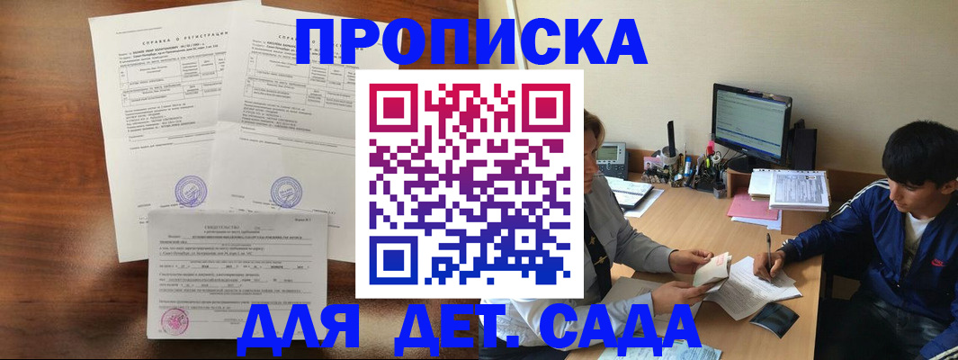 пропишу в квартире в Снежинске