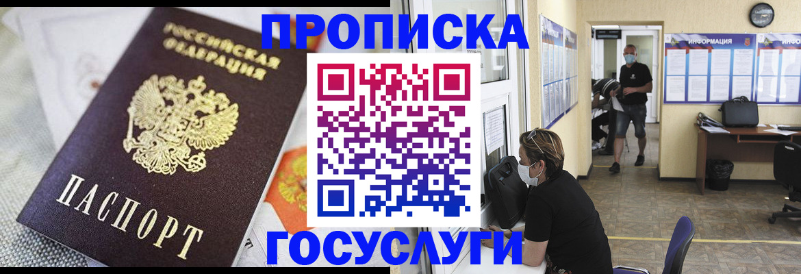временная регистрация адрес в Снежинске