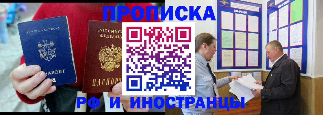 где прописаться в Снежинске