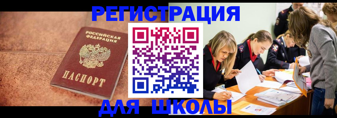 прописка гарантия в Снежинске