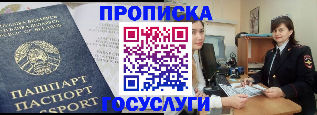 временная регистрация поиск в Снежинске