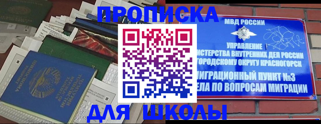 найти адрес прописки в Снежинске